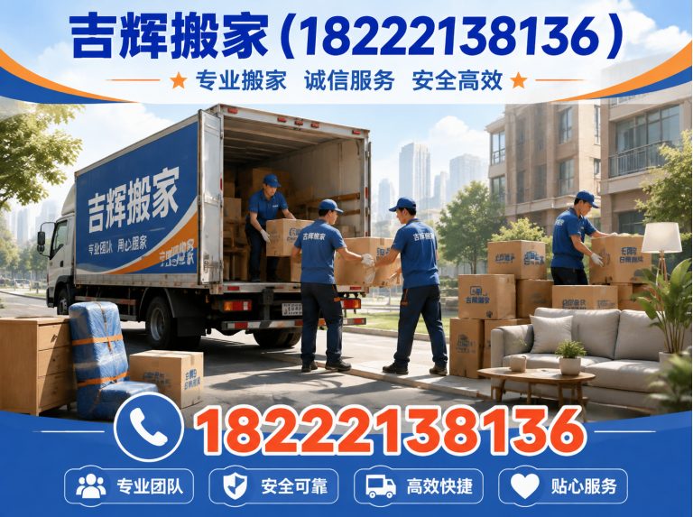 蓟州区天津居民搬家展示图
