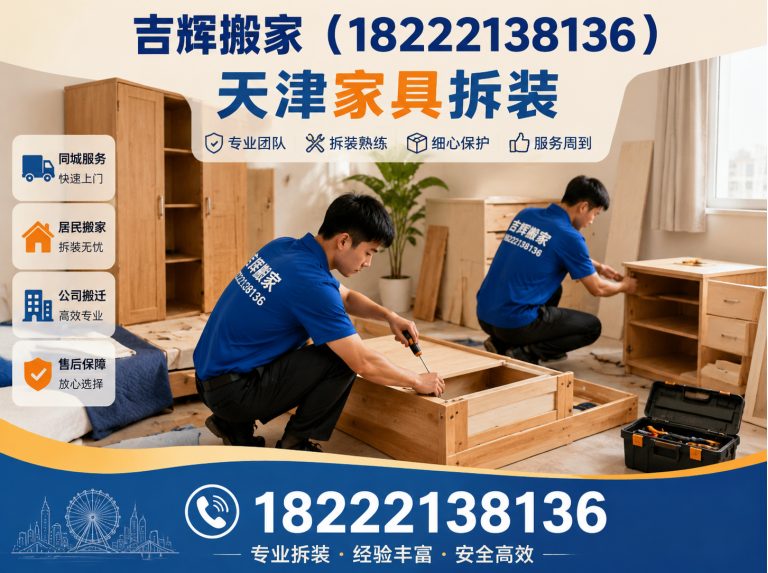 蓟州区天津企业搬迁展示图